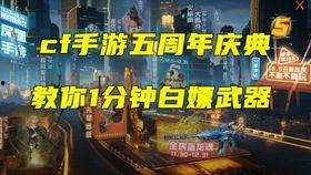 cf最新爆料角色主播是谁,神秘角色主播揭晓，揭秘背后故事  第2张