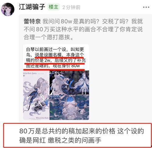 建德爆料事件始末视频播放,真相与争议的交织  第2张
