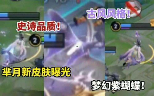 芈月皮肤爆料最新版,华丽蜕变,再现战国传奇风采 第1张 芈月皮肤爆料最新版,华丽蜕变,再现战国传奇风采 第1张