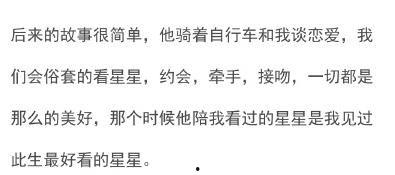 描写娱乐圈吃瓜文案短句,揭秘明星幕后风云  第3张